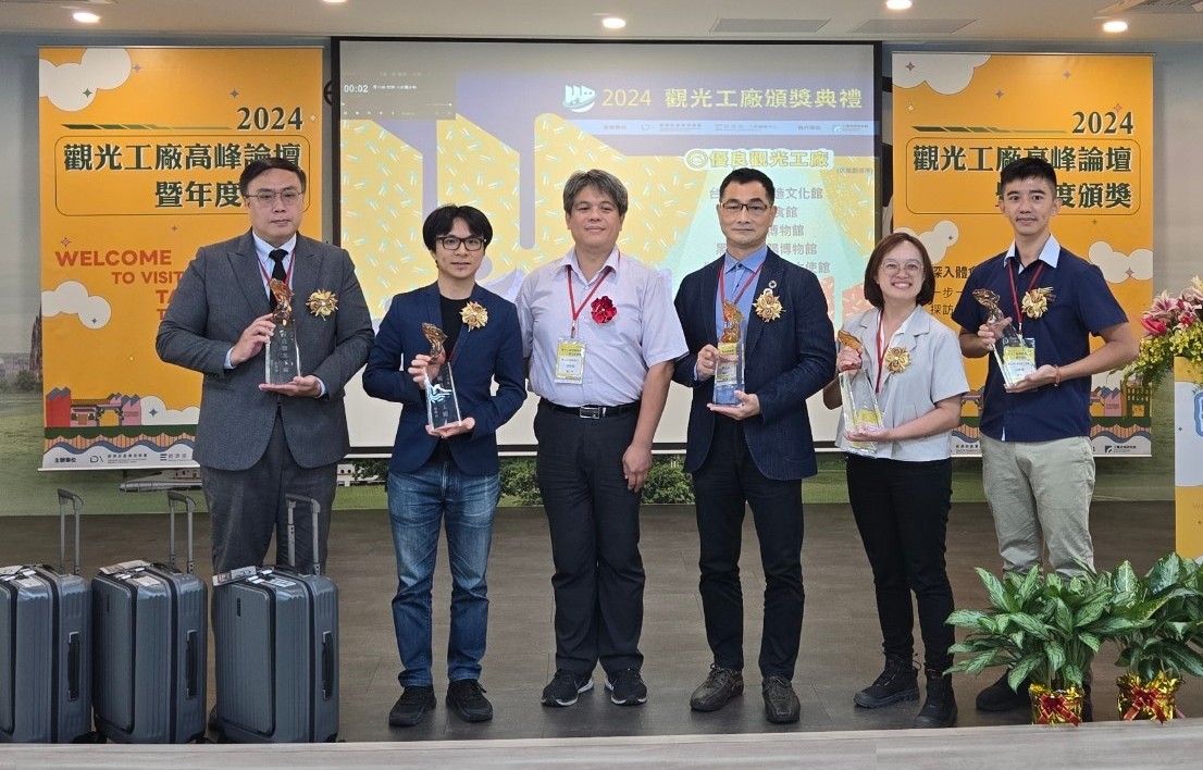 全國優良觀光工廠與創意生活事業授證榮耀合照02