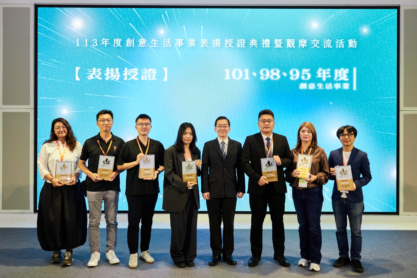 創意生活事業授證榮耀01
