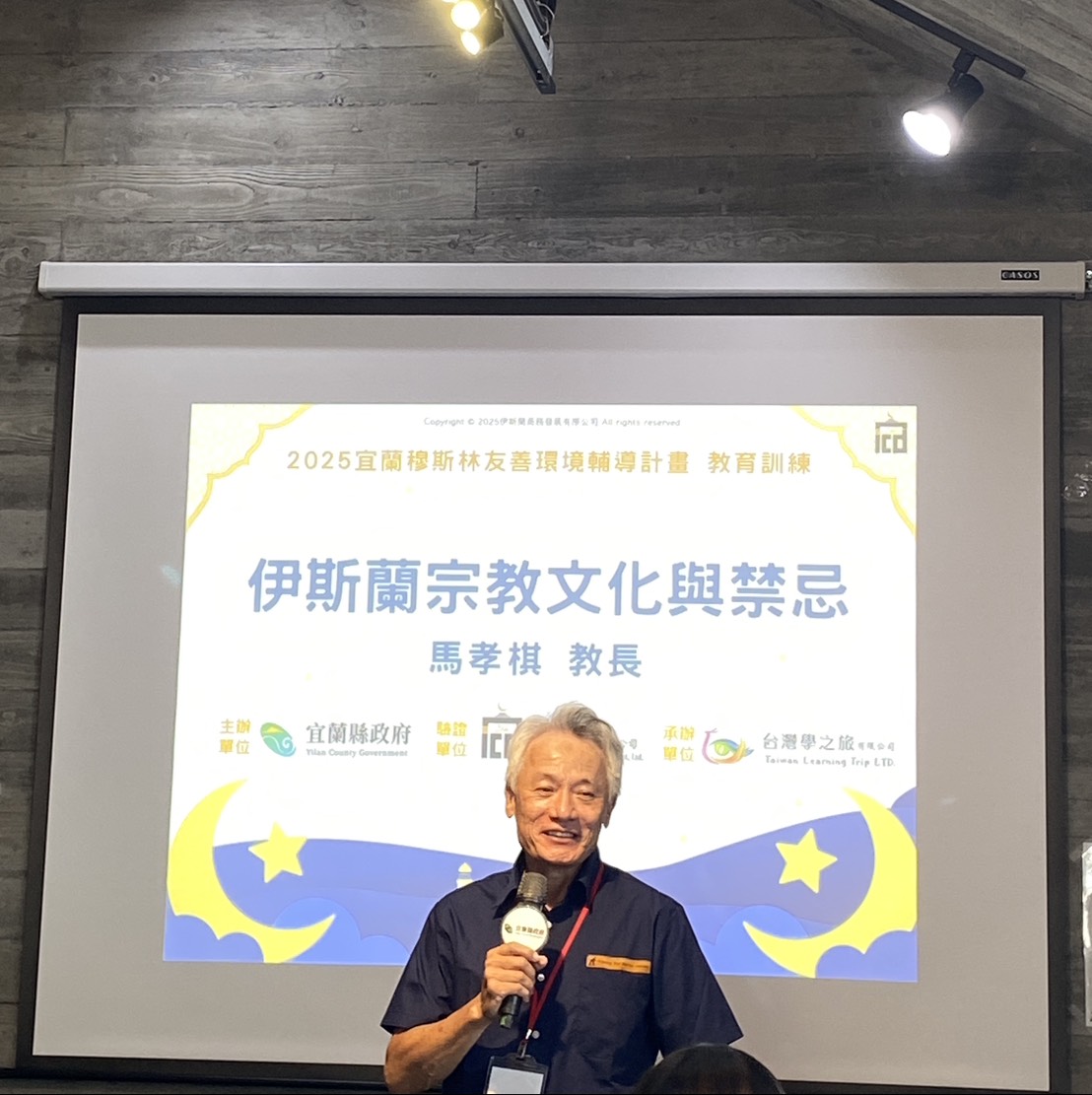 菌寶貝博物館同仁參與宜蘭縣穆斯林友善教育訓練合影01
