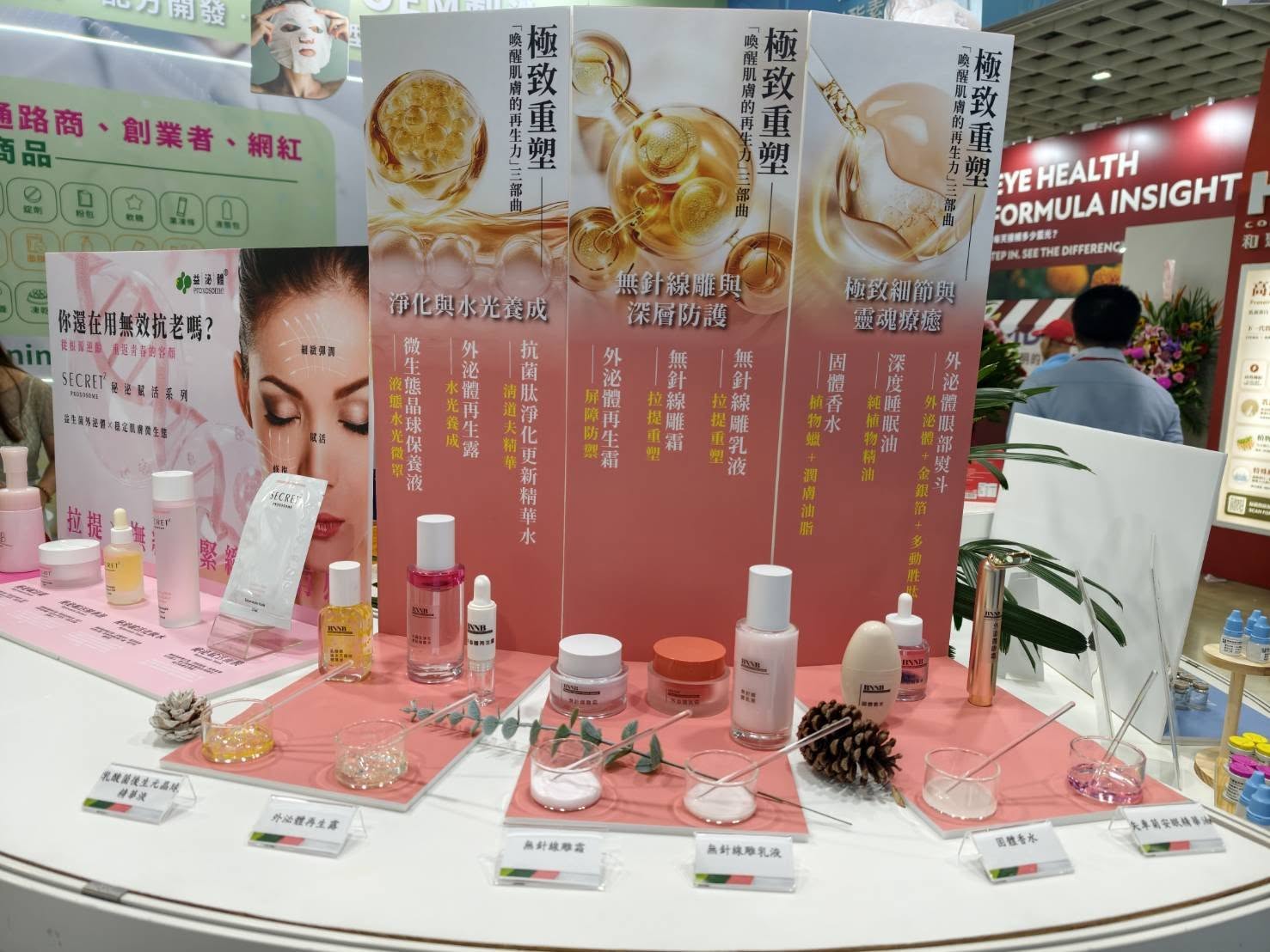 亞洲生技大展現場各界來賓交流與熱烈探討趨勢08