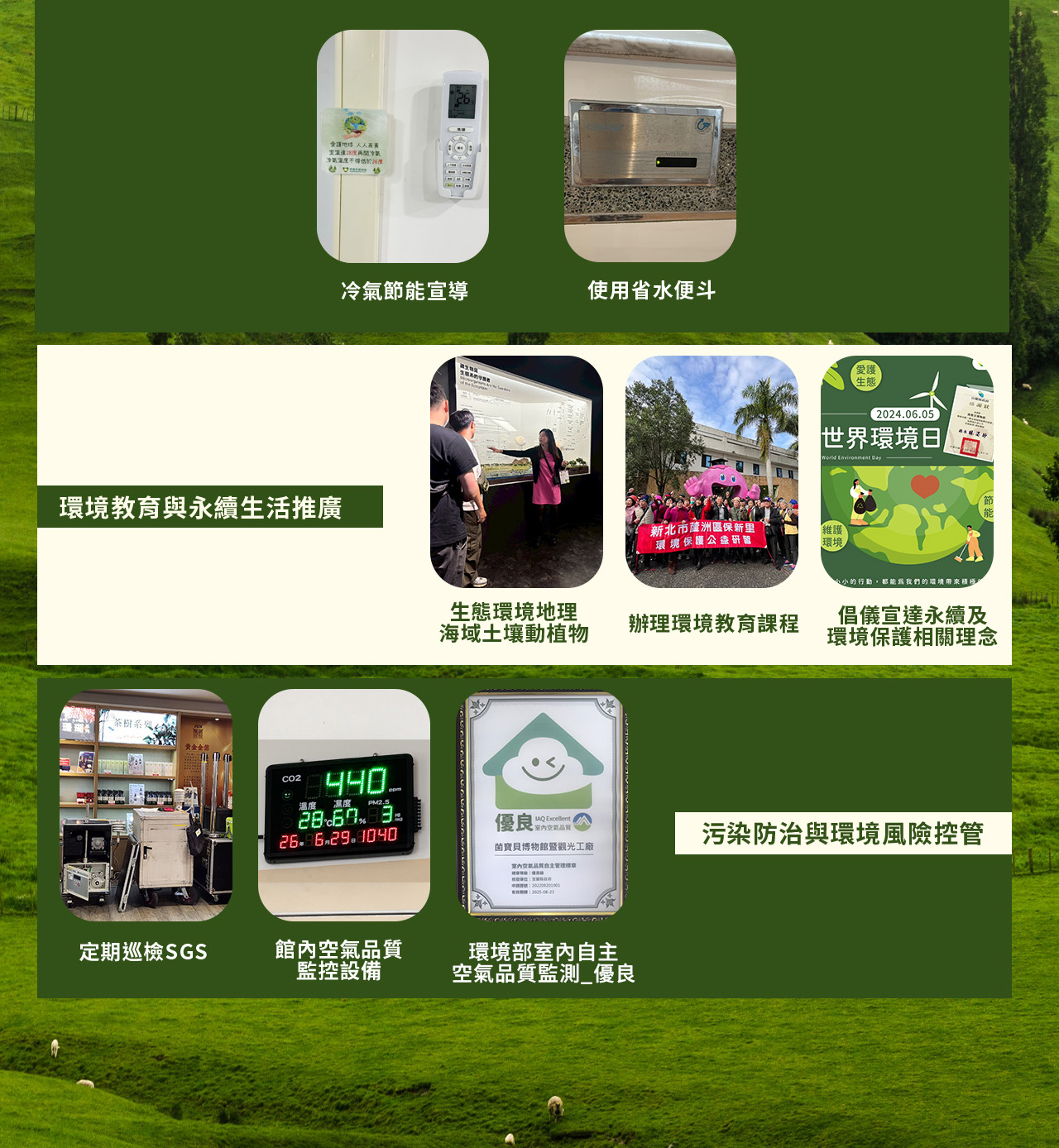 綠色採購與FSC認證環保包材使用06