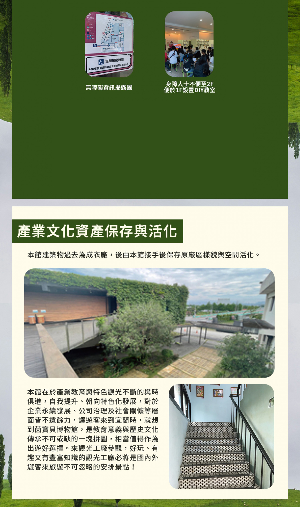 結合宜蘭在地農特產品研發與地方共榮09
