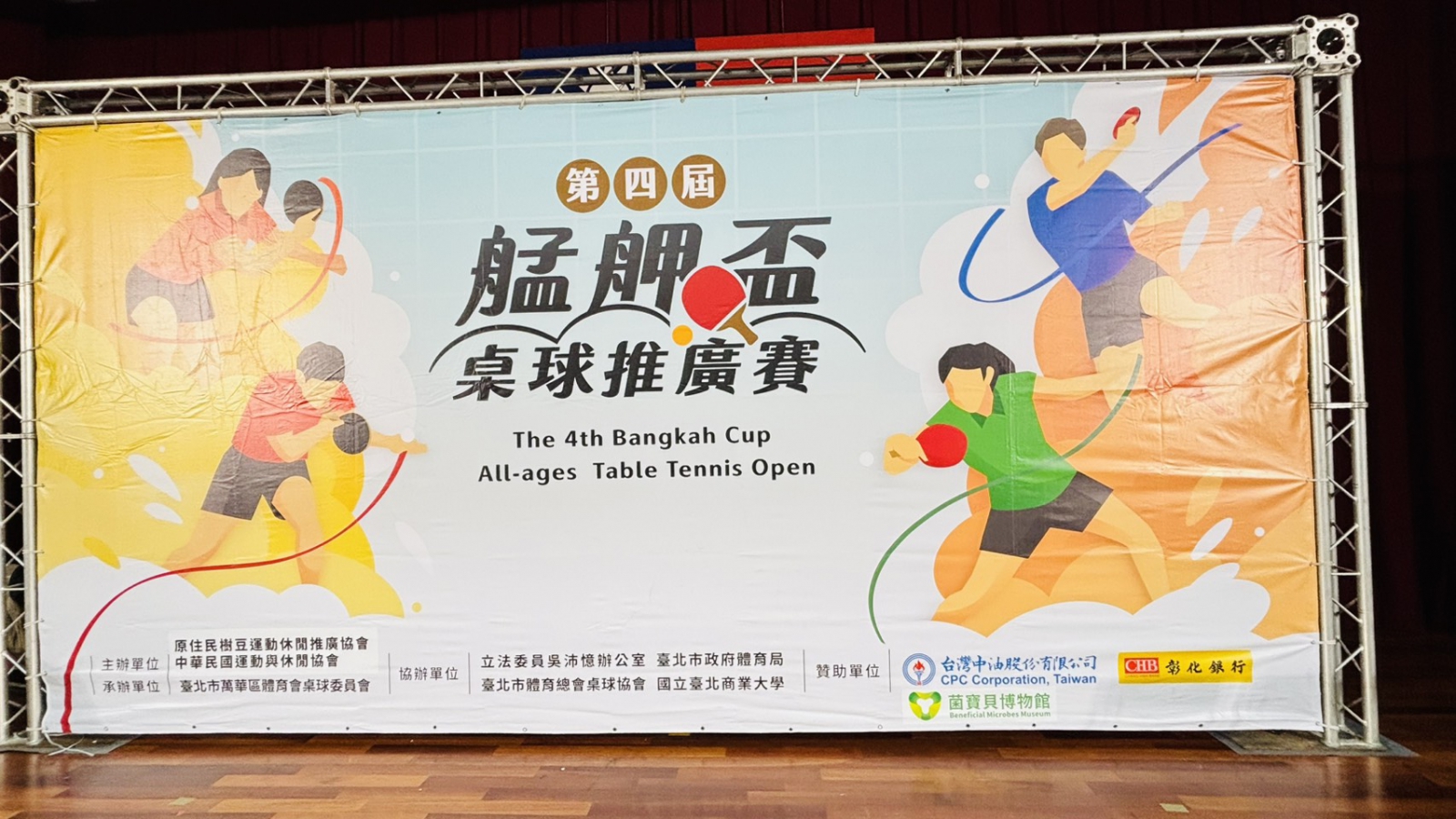 菌寶貝博物館推動運動風氣與規律運動習慣養成03