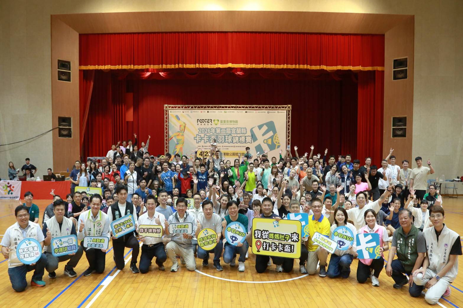 2026卡卡盃羽球錦標賽開幕現場盛況與贊助合影01