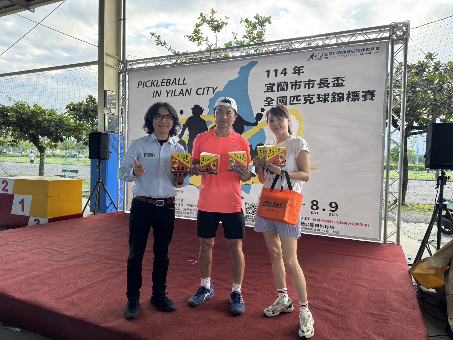 114年宜蘭市市長盃全國匹克球錦標賽開幕現場盛況與贊助紀錄01