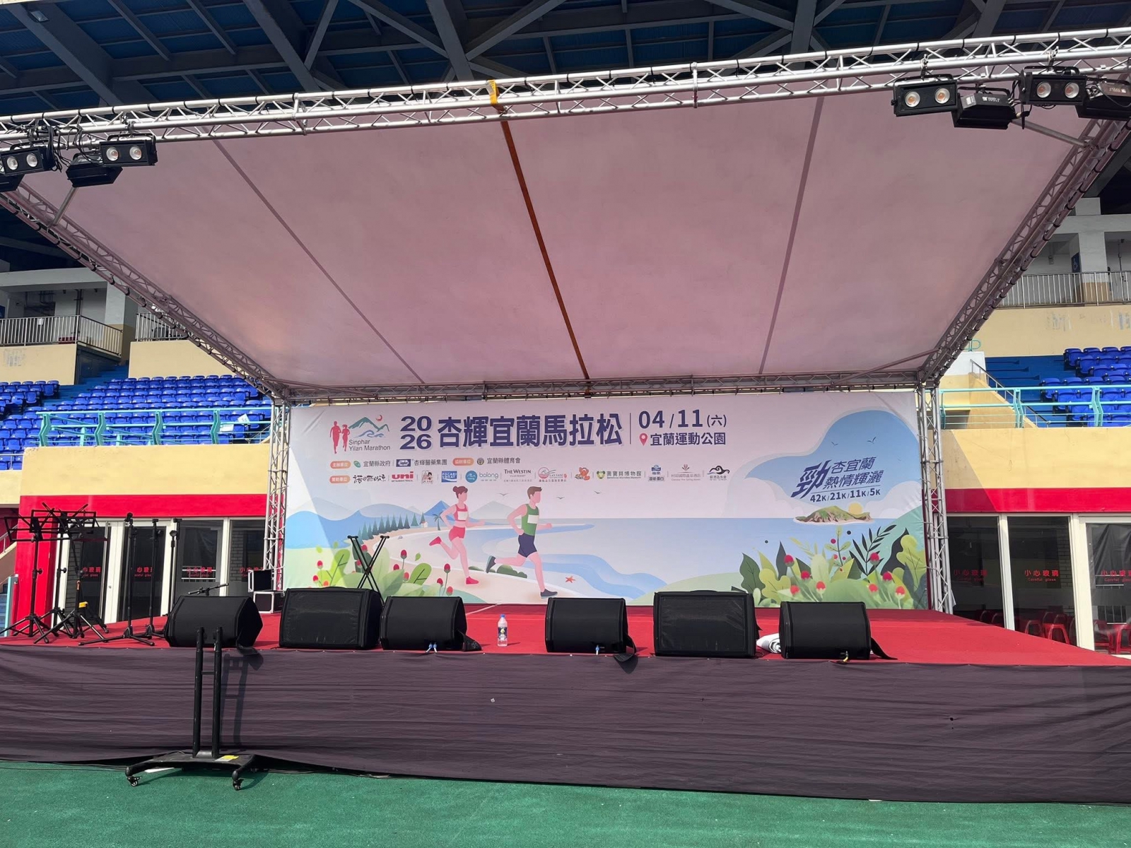 2026杏輝宜蘭馬拉松現場盛況與贊助紀錄照片01