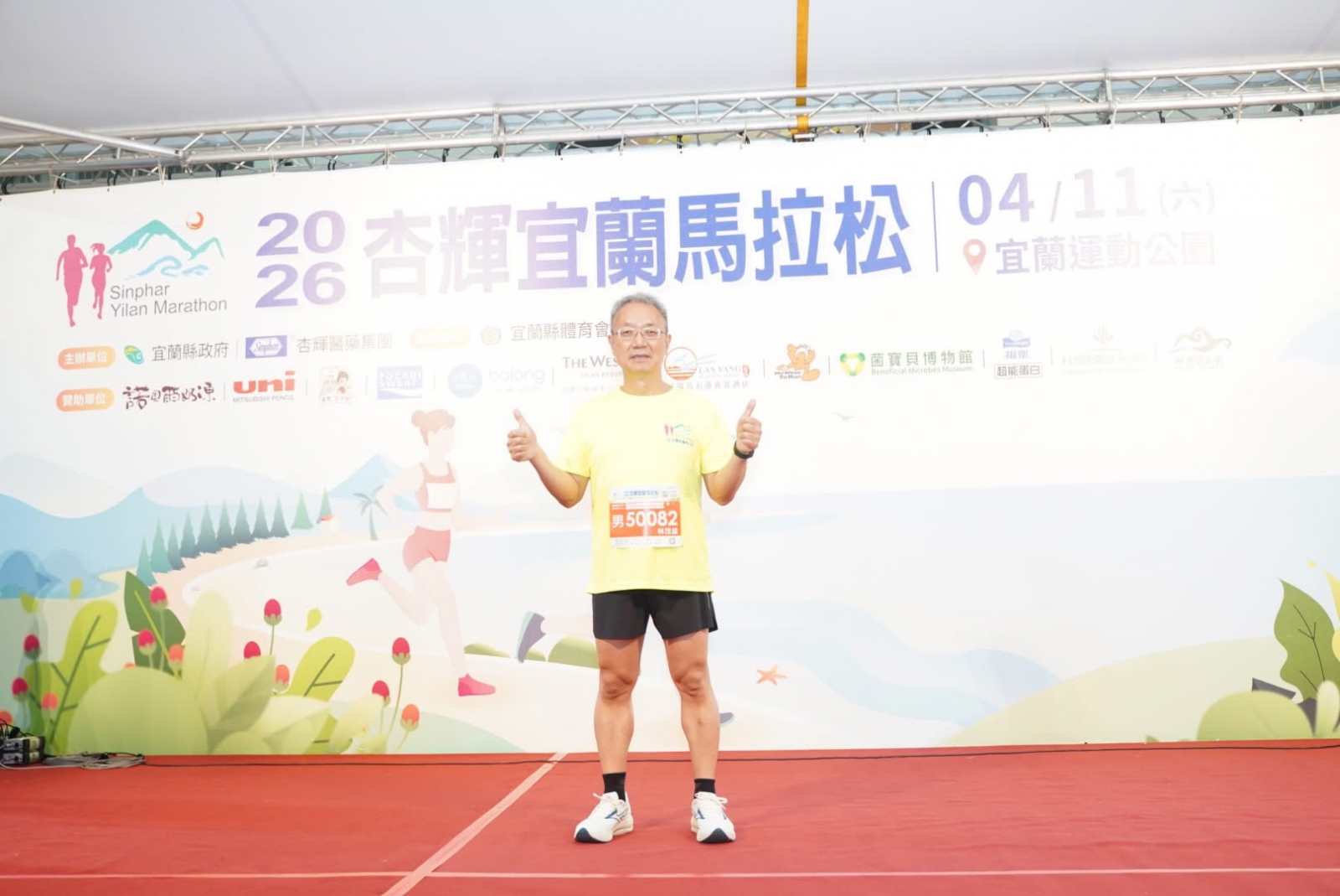 馬拉松賽事選手開跑與城市能量凝聚現場03