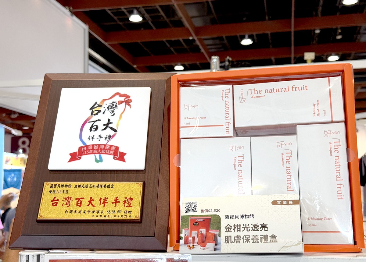 台灣百大伴手禮獎牌照片 01