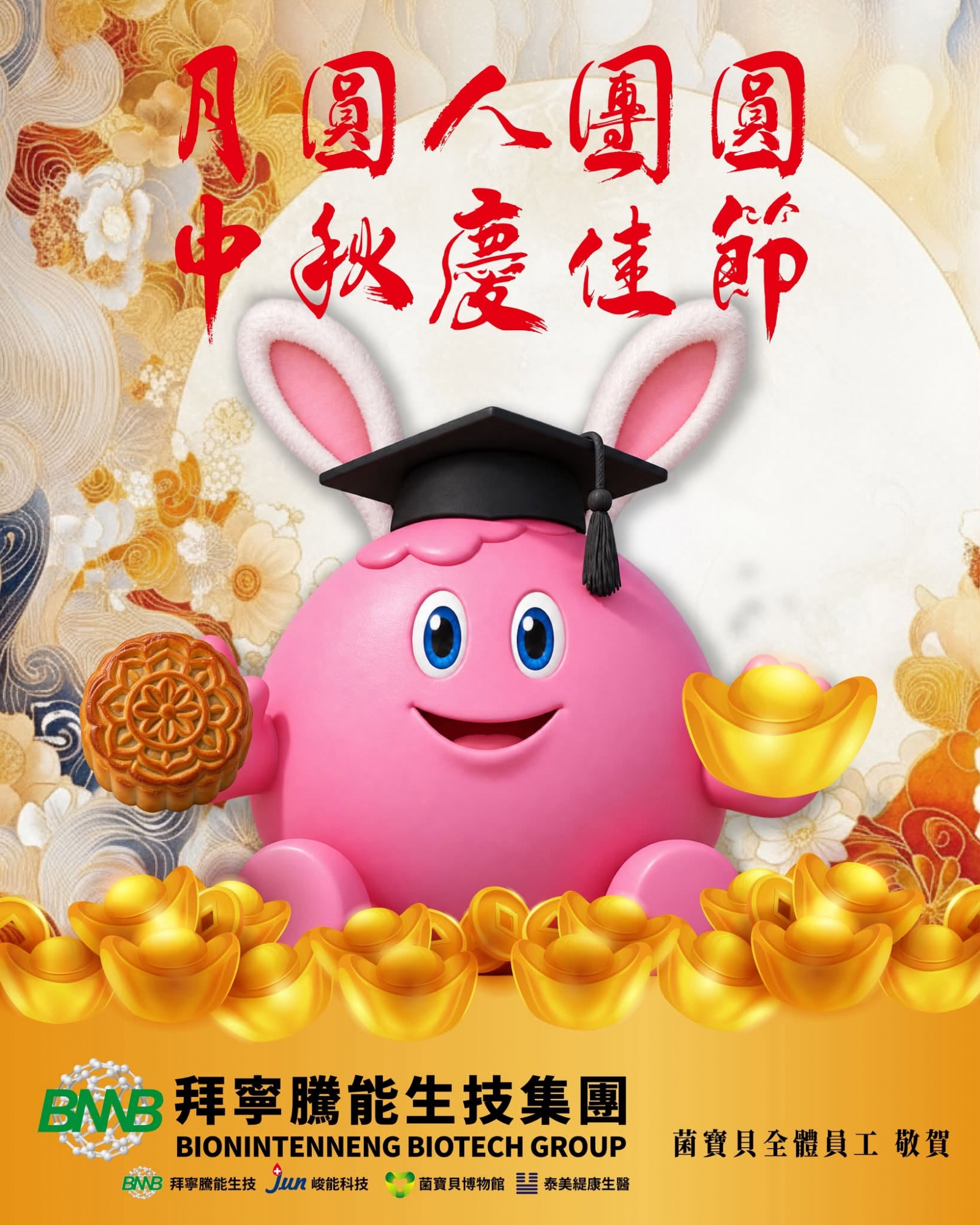 祝福大家中秋節快樂