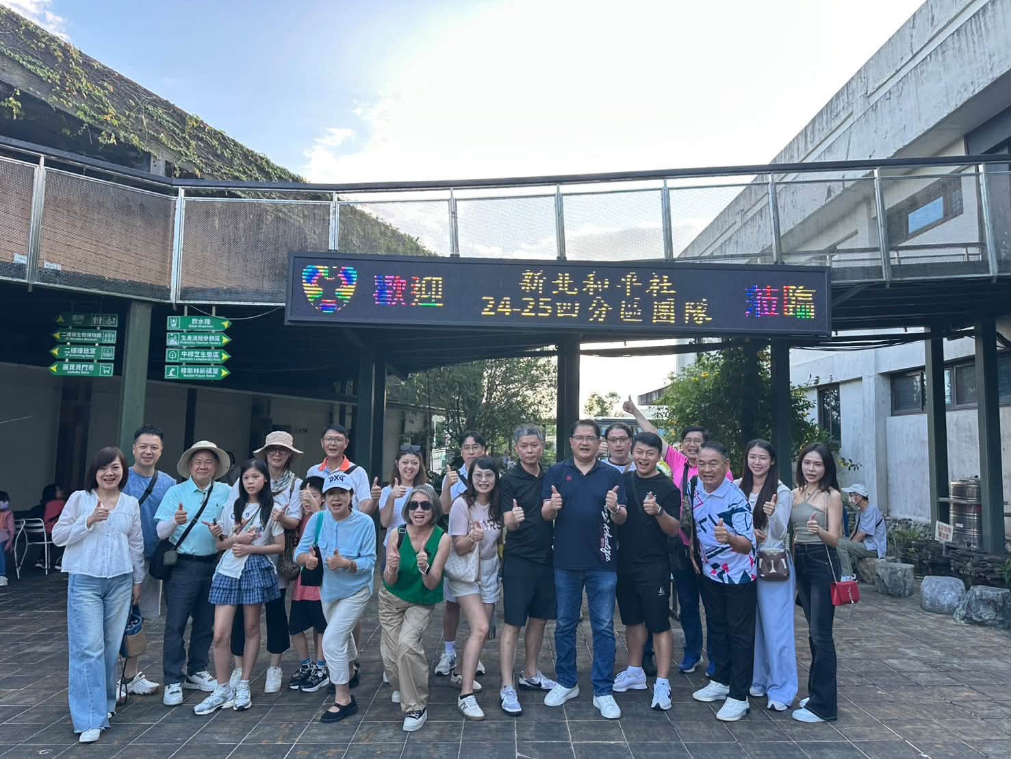 國際扶輪D3490地區新北第四分區蒞臨菌寶貝博物館參訪