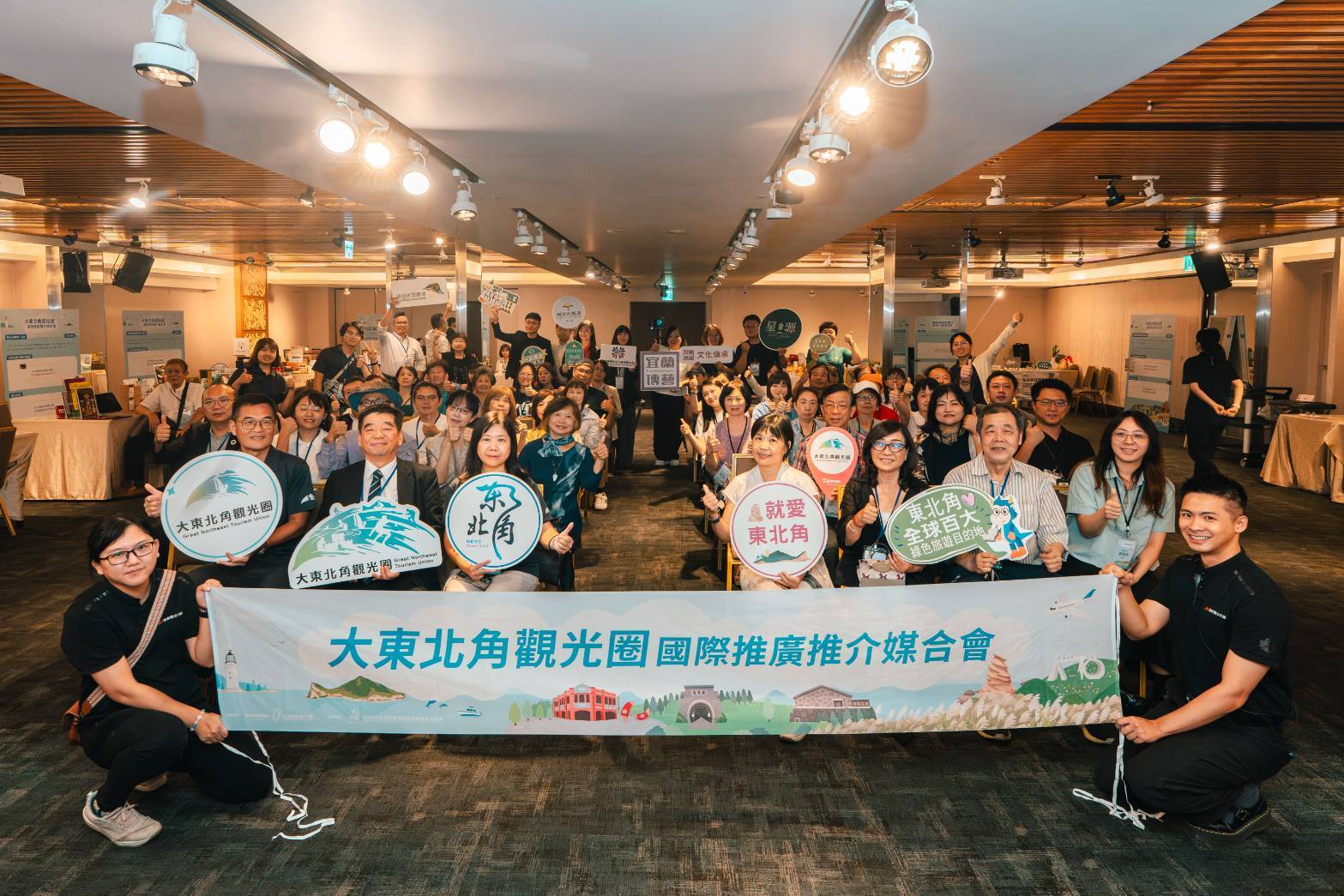 菌寶貝博物館受邀參與大東北角觀光圈國際推廣推介會