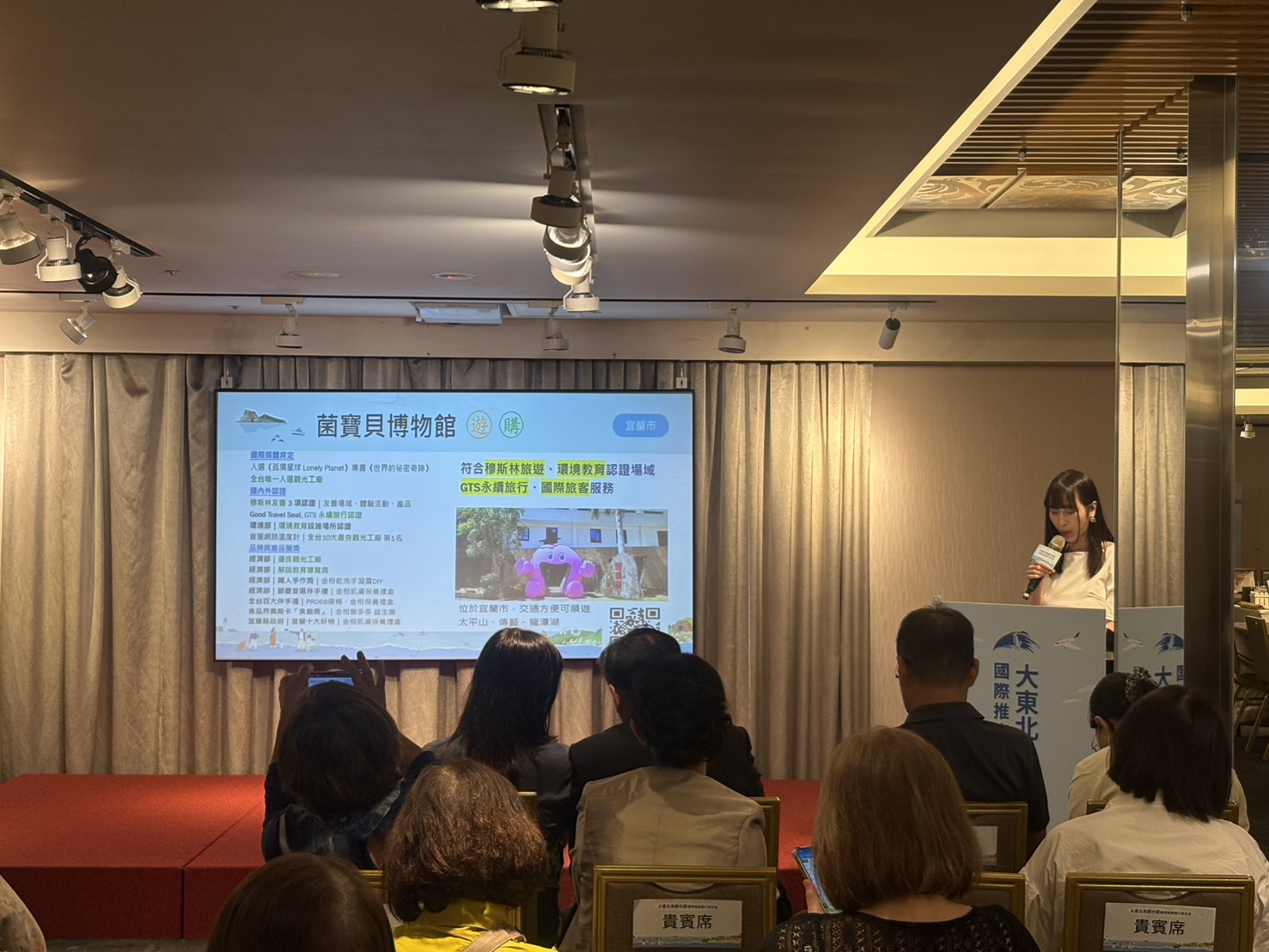 菌寶貝博物館大東北角觀光圈國際推廣推介會活動照片4