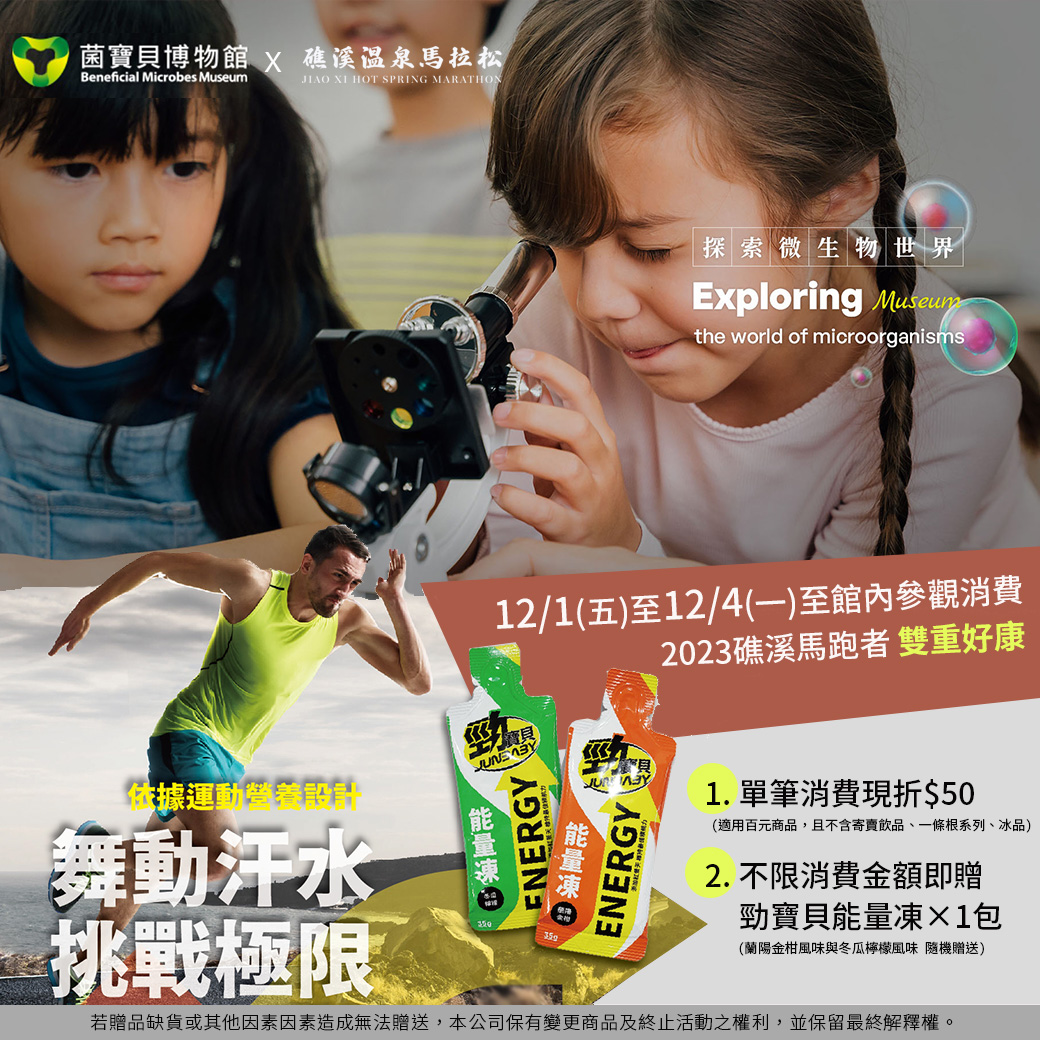 礁溪馬拉松活動海報