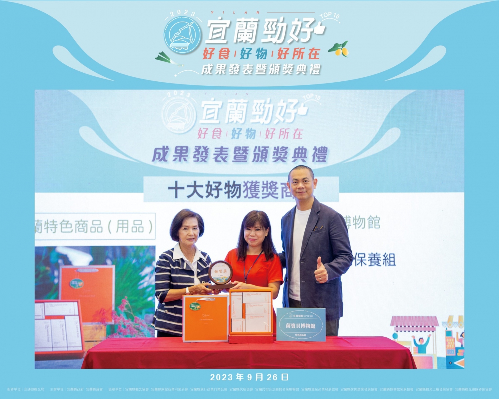 宜蘭十大好物獲獎照片