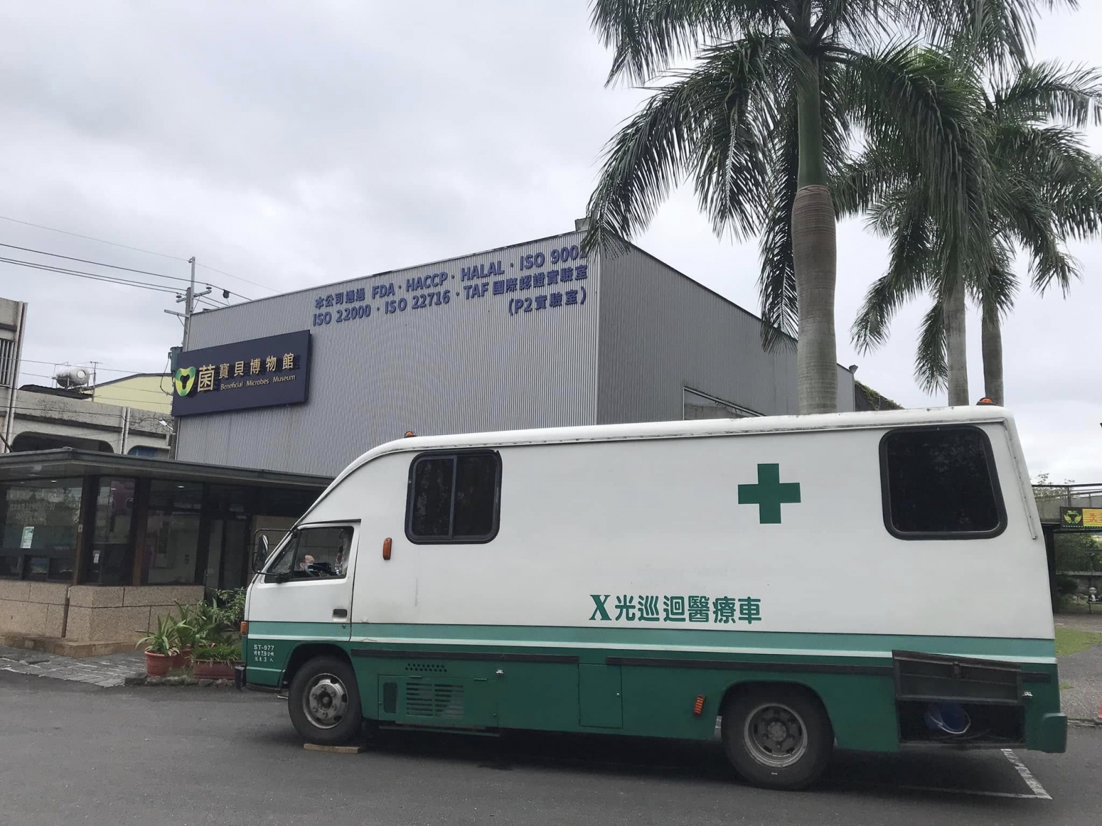 健檢X光車駐點照片02