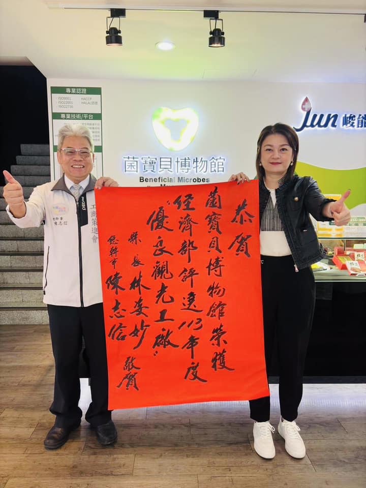 榮獲2024全國優良觀光工廠獎牌與大紅榜單02