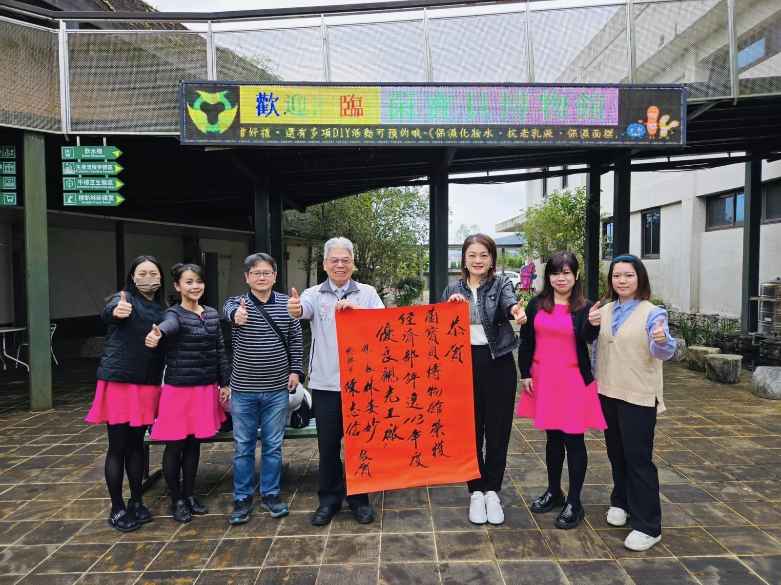 榮獲2024全國優良觀光工廠獎牌與大紅榜單01