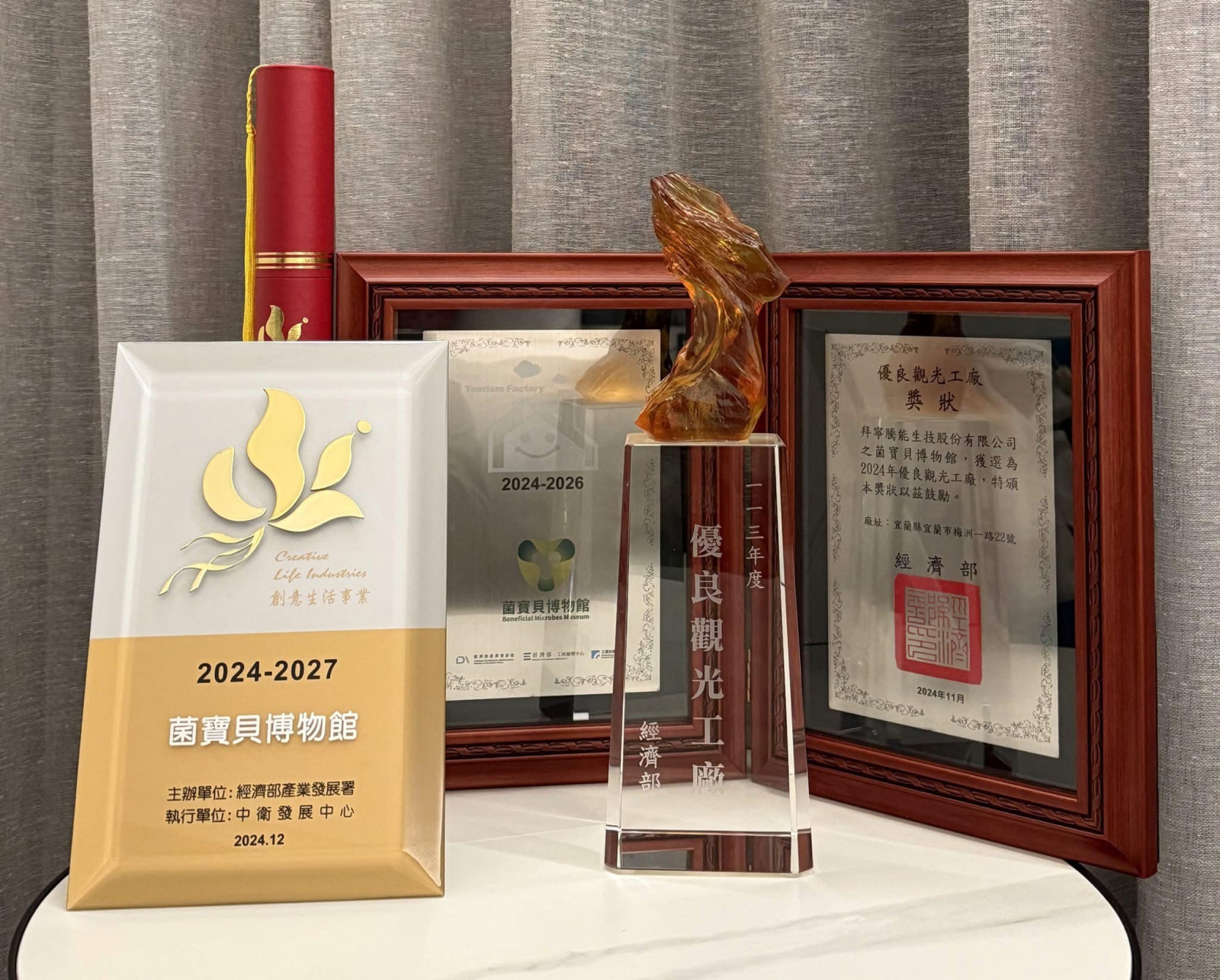 榮獲2024全國優良觀光工廠獎牌與大紅榜單04