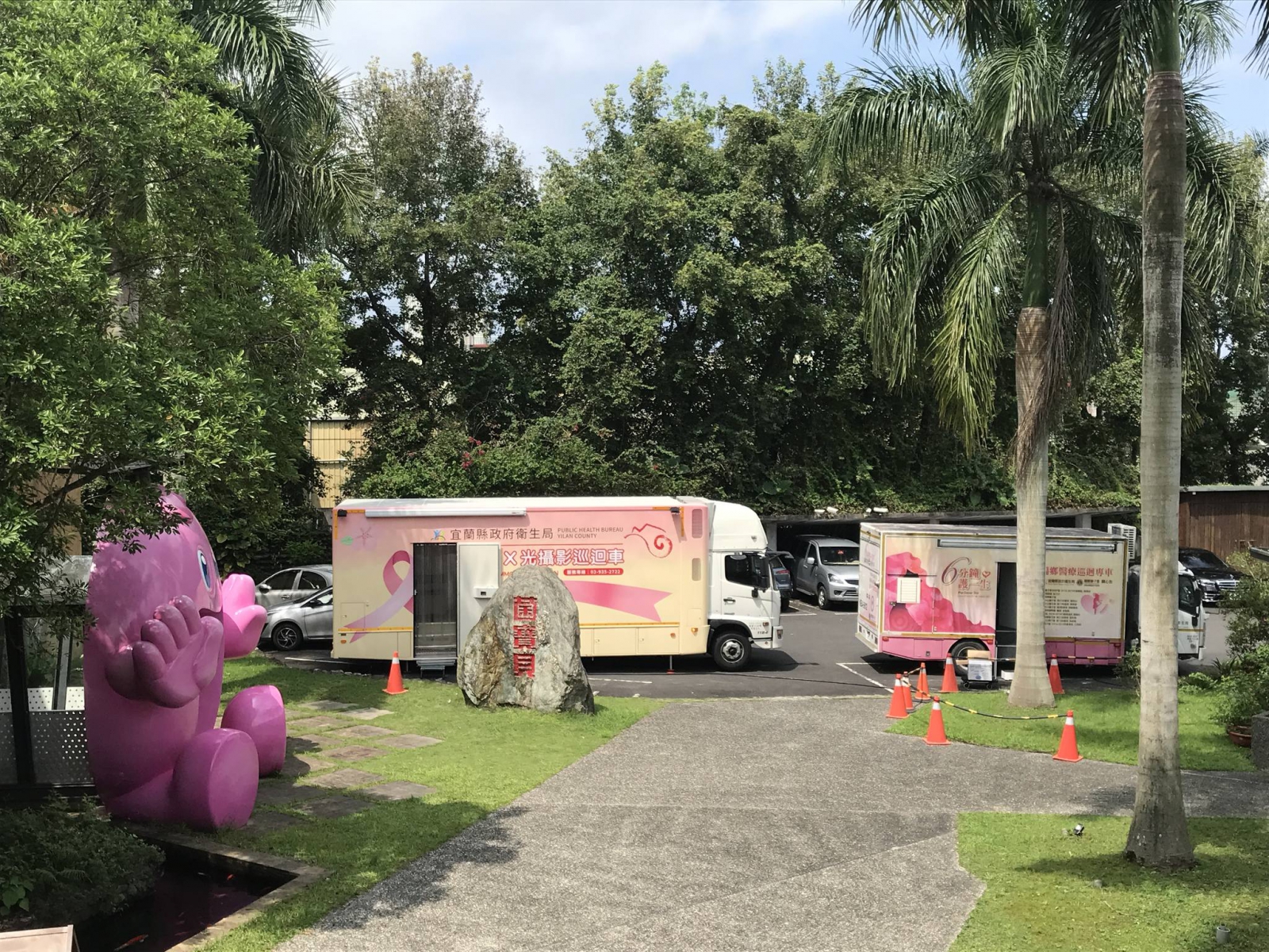 專業檢查車進駐菌寶貝博物館現場02