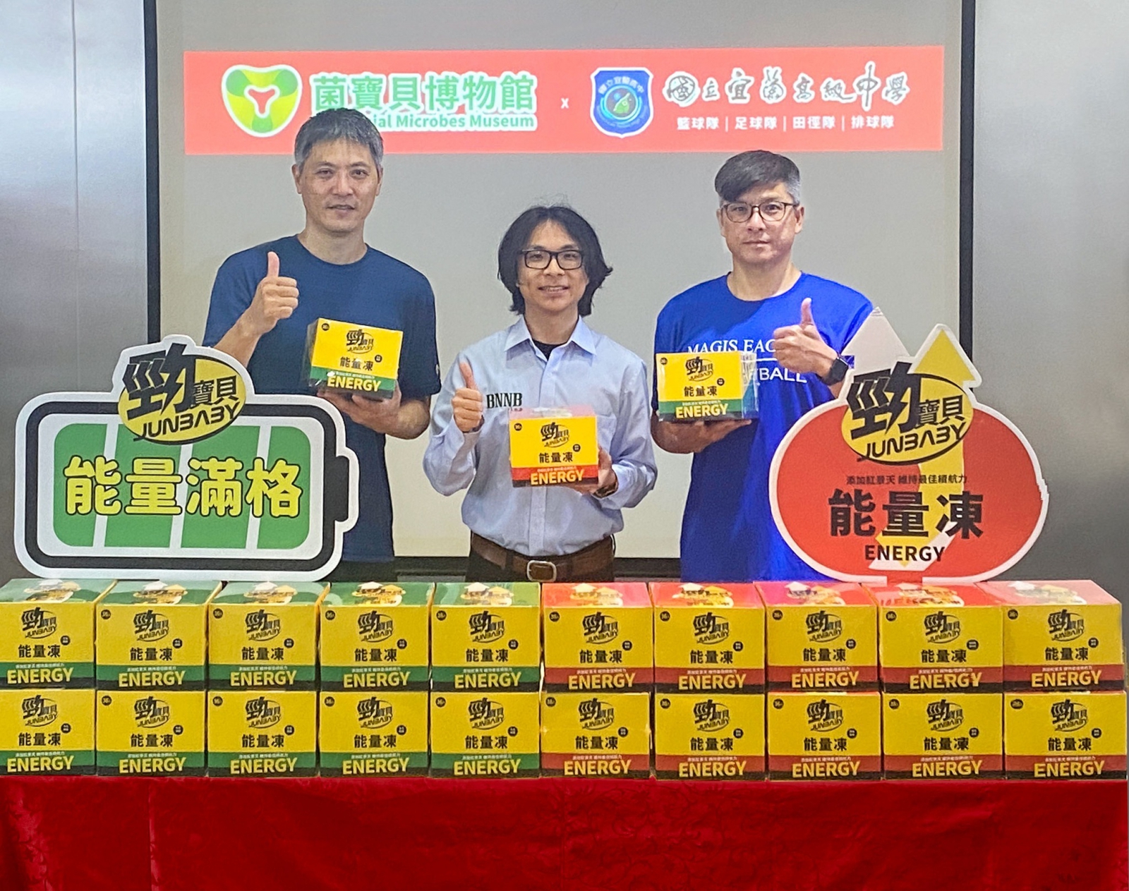 能量補給捐贈大合照