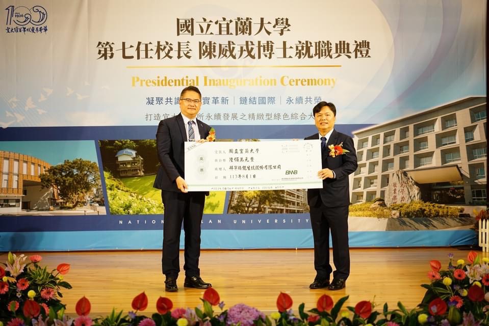 陳勝騰董事長捐贈宜蘭大學儀式照片