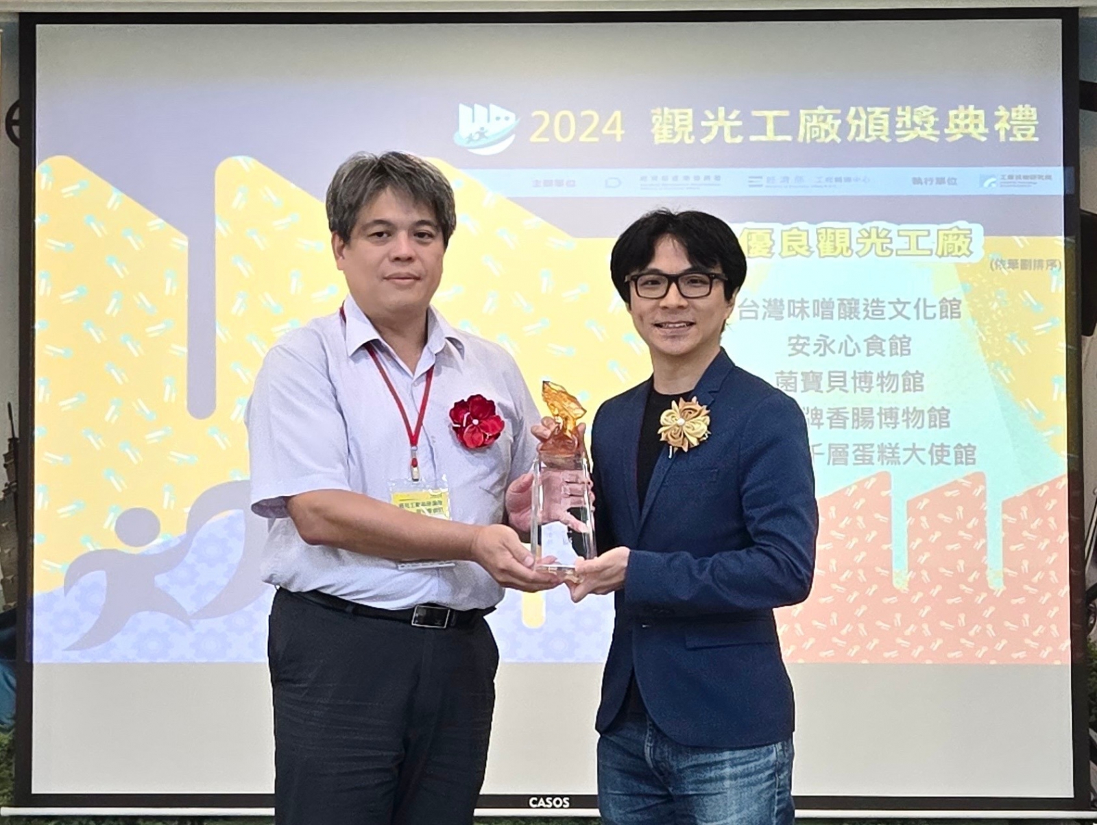 全國優良觀光工廠與創意生活事業授證榮耀合照03