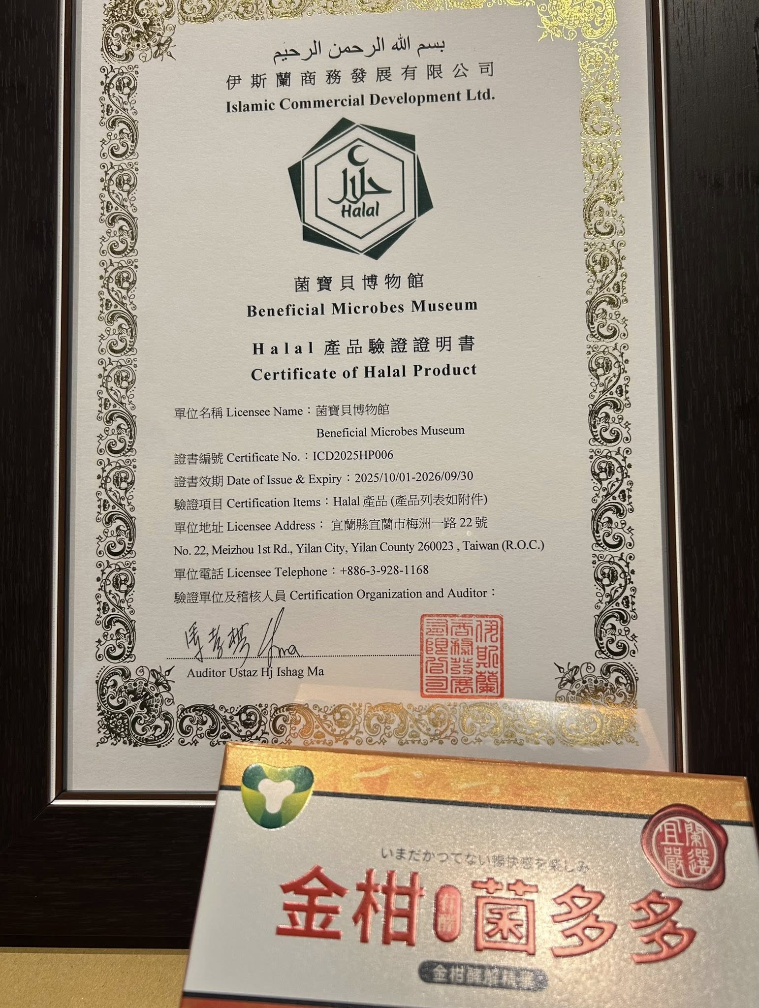 穆斯林認證證書02