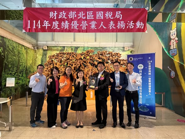 114年度績優營業人頒獎花絮01