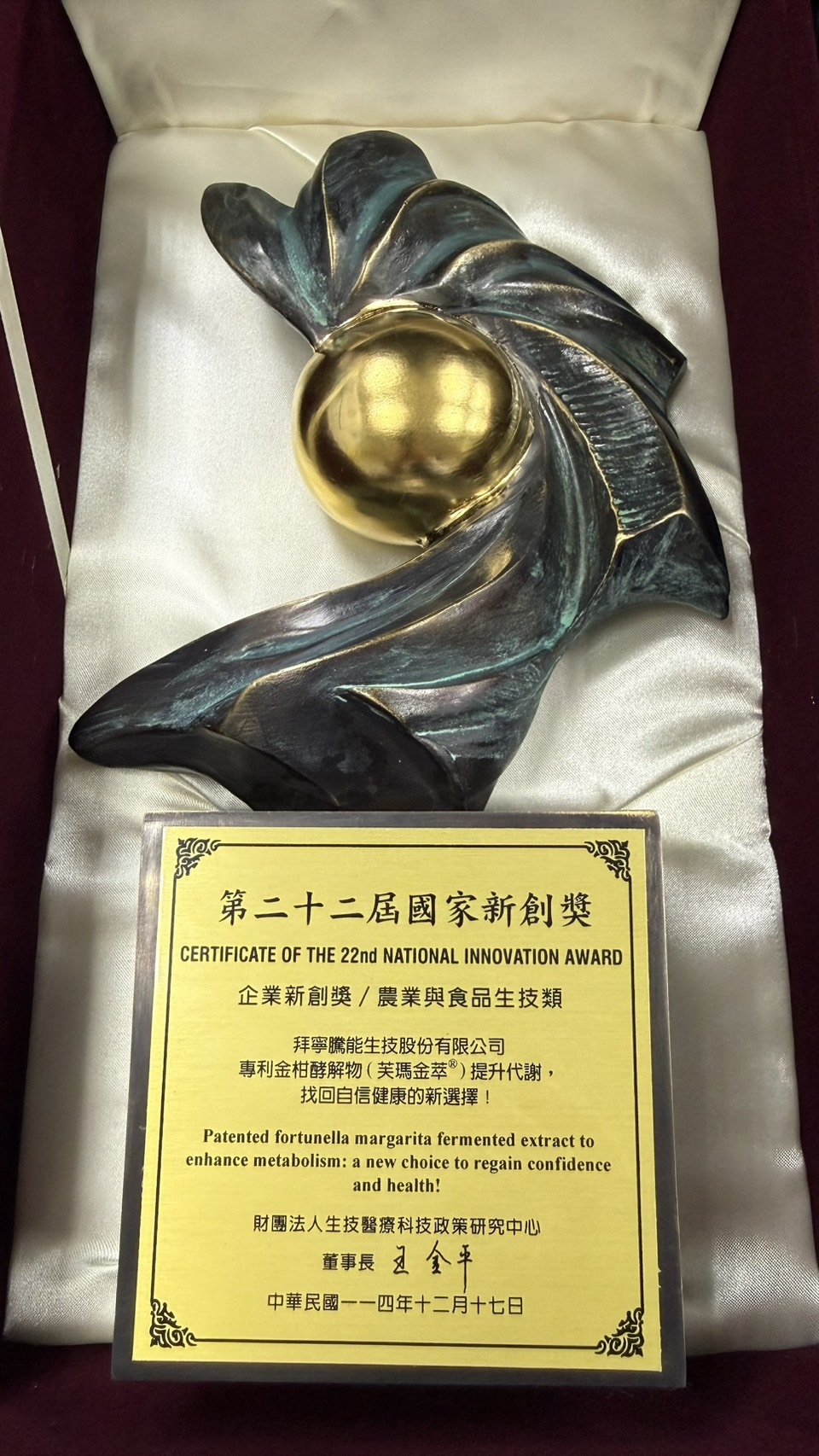 狂賀勇奪第22屆國家新創獎企業新創獎03