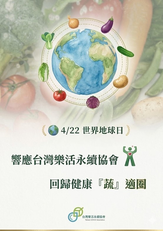 世界地球日活動海報