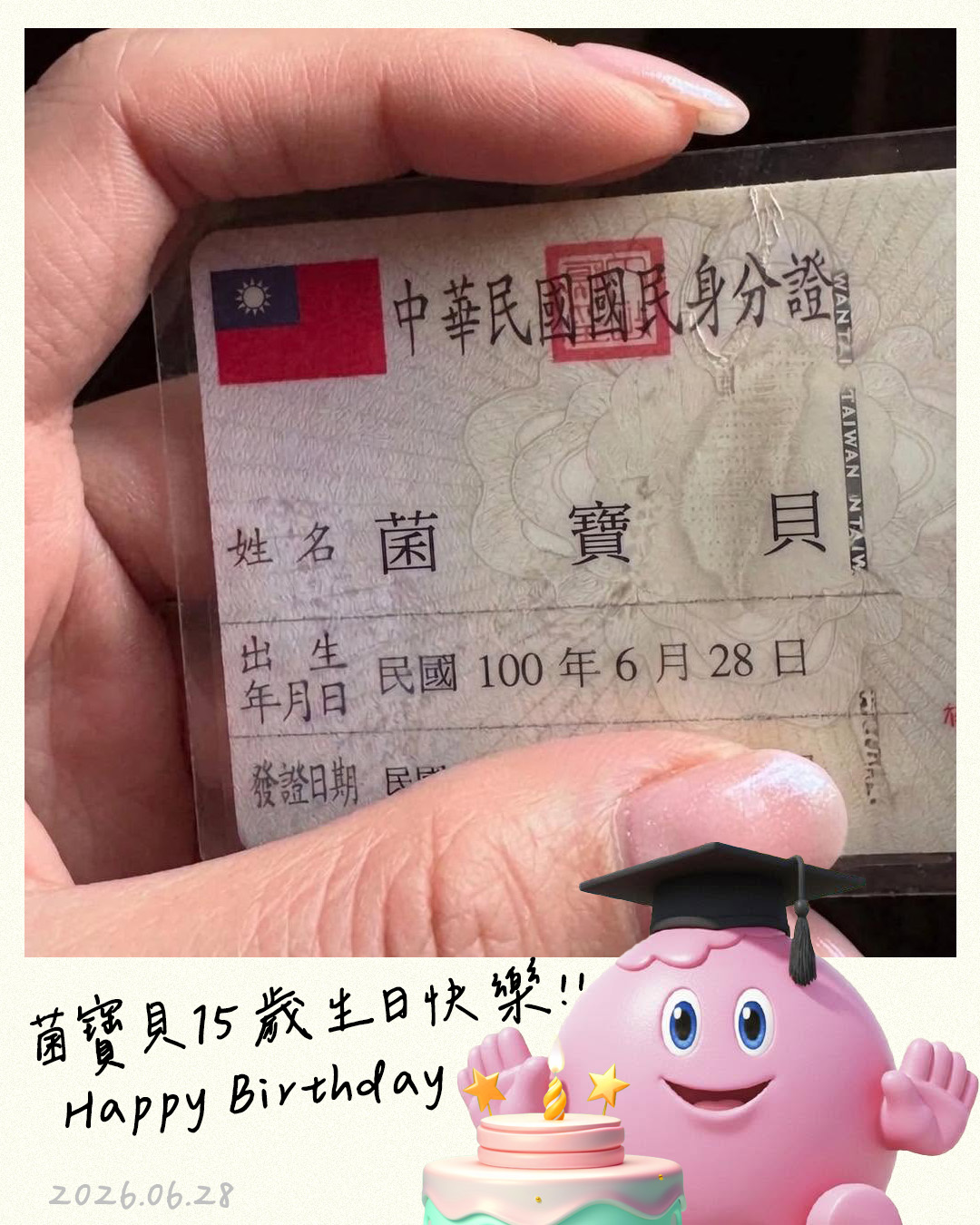 菌寶貝觀光工廠週年慶生日快樂主題大圖