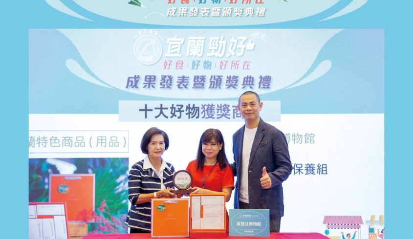 ＼09.26 獲獎榮耀／🍊菌寶貝「金柑肌膚保養組」榮獲🌟宜蘭十大好物用品組第三名🏆