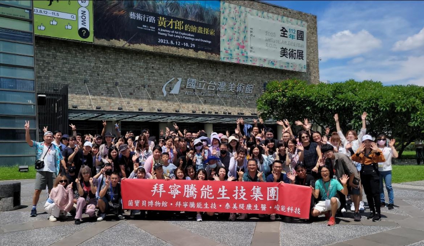 ＼08.20 幸福企業／🌱菌寶貝博物館❤️幸福企業員工旅遊🚎