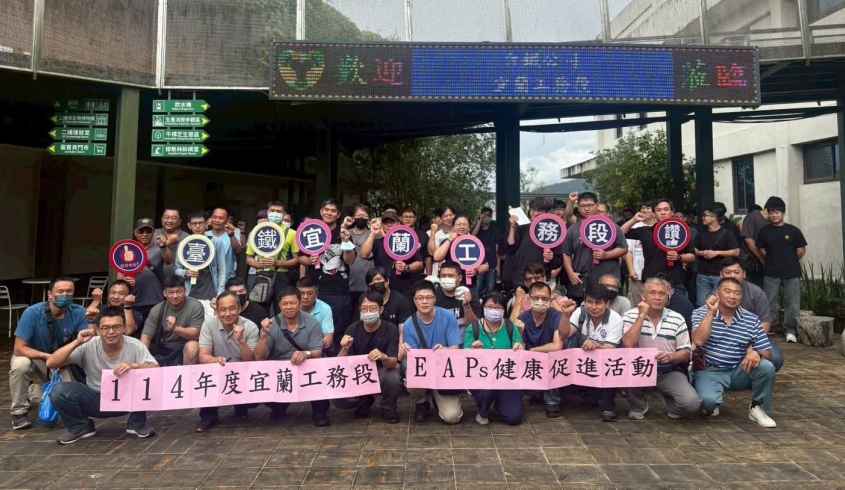 ＼06.13 環教活動／🤓台鐵公司宜蘭工務段團隊👷🏻‍♂️