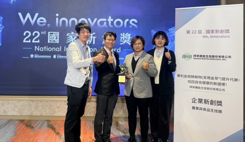 ＼12.29 獲獎肯定／🏆狂賀🏆 菌寶貝勇奪第22屆 #國家新創獎🏅 企業新創獎