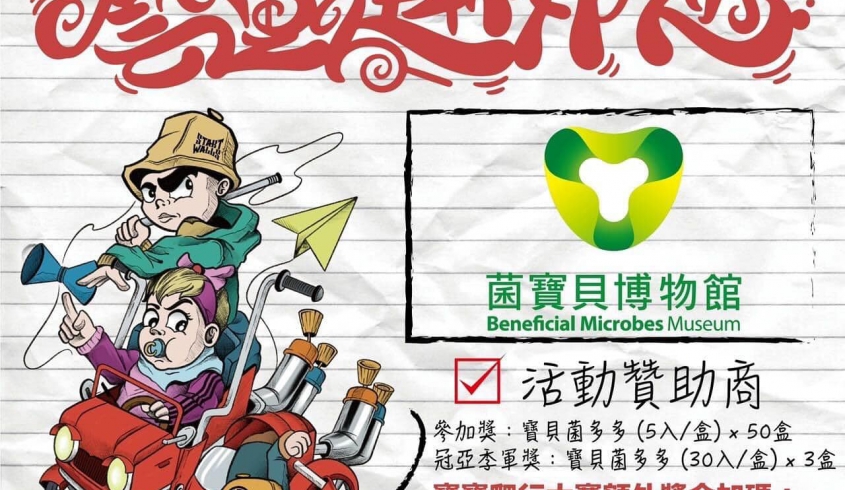 ＼04.05 文化傳承／🎨宜蘭縣街頭藝術協會✨藝童趣郊遊👶寶寶爬行大賽🏆