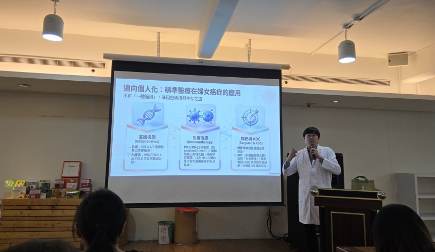 ＼04.28 幸福企業／🌳菌寶貝博物館×🏛️國立陽明交通大學附設醫院❤️「婦癌防治講座」