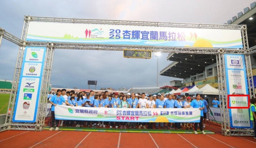 ＼11.08 支持在地／菌寶貝博物館贊助2025杏輝宜蘭馬拉松